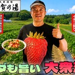 須賀乃湯