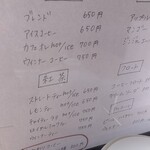 喫茶ポプラ - 