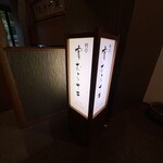 日光星の宿　宵むらさき - 店舗看板