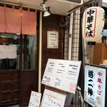 洛二神 - 