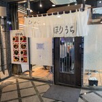 らぁめん ほりうち - 