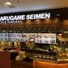 MARUGAME SEIMEN Seacon Square Srinakarin