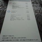 千鳥饅頭総本舗 - メニュー