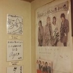 お好み専科 - サインがこの他にもたくさん。芸能人もお忍びでくるのかな…？笑