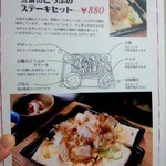 ドライブイン赤尾(仮) - 分かりやすくてかわいいメニューでした