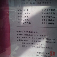 新宿割烹 中嶋 - メニュー