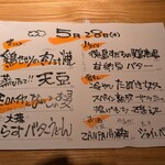 居酒屋 ヨーテル
