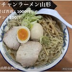 ケンチャンラーメン - 