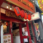 台南担仔麺 - 