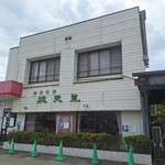 破天荒 - 