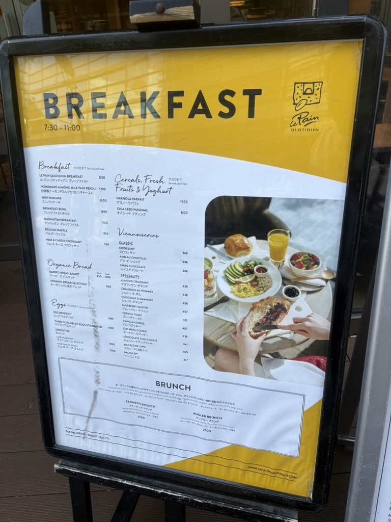 メニュー写真 : ル・パン・コティディアン 東京ミッドタウン店 （Le