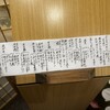 割烹 嘉とう - 