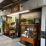 目白 志むら - 