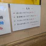 そば処 亀島 - 