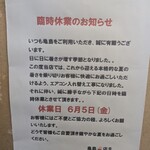 そば処 亀島 - 