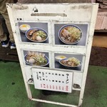 中華そば 大河 - 