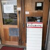 ナッシュカッツェ - 玄関♪