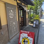 川越ベーカリー 楽楽 - 