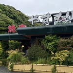 焼肉 やすもり 下関長府店 - 