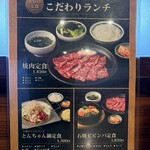 焼肉 やすもり 下関長府店 - 