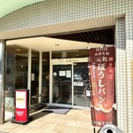 リンベル - 