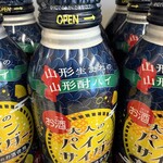 マックスバリュ - ドリンク写真: