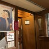 やきとり屋 末喜商店 - 