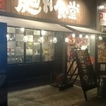 中華そば 麺や食堂 - 相模川の畔に