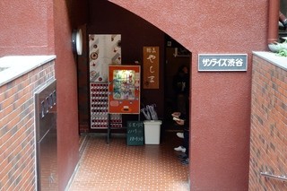 やしま - やしま 円山町店