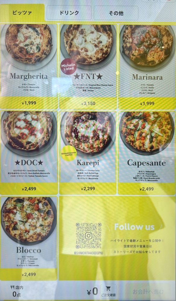 メニュー写真 : 400℃ PIZZA Piu Shimokitazawa （ヨンヒャクド