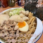 ケンチャンラーメン - 