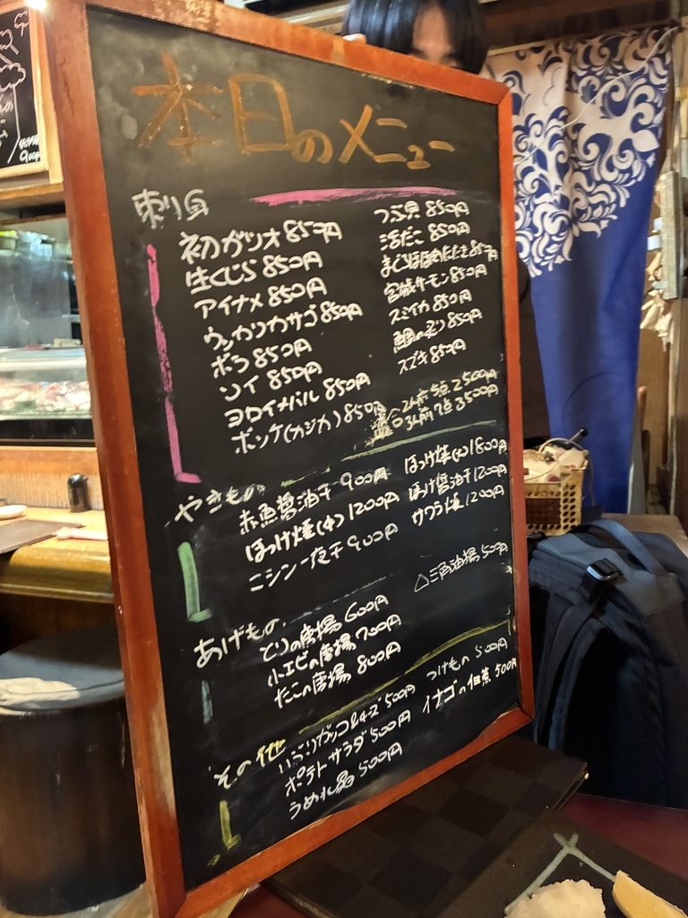 魚 が 旨い 店 と 申し ます