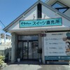 やねん。スイーツ直売所 - 