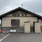 山下うどん - 
