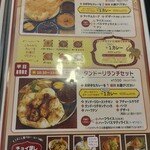 印度料理シタール - 