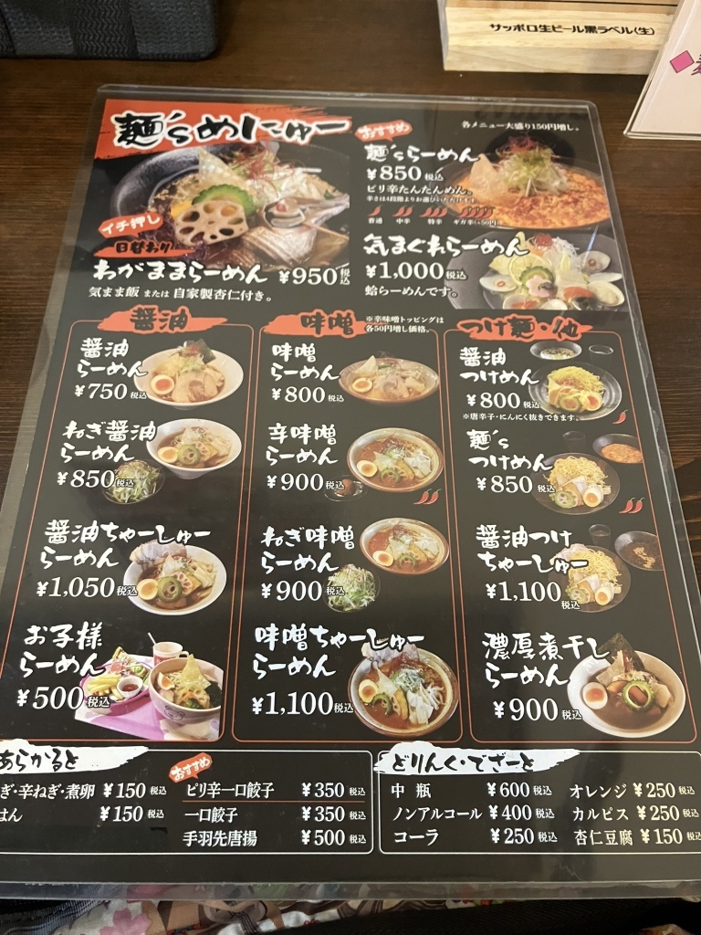 麺 s きっ ちん
