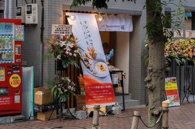 サーモンnoodle 三軒茶屋