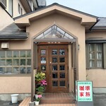 珈琲家族 - 