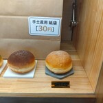 やねん。スイーツ直売所 - 生ドーナツ プレーン 3個 180円→オープン記念 100円 ✕3個＝300円(税込)