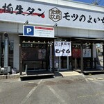 三ツ星監修黒毛和牛ハンバーグ もぐら - 