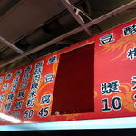 何記大腸麺線 - 