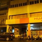 阜杭豆漿 - ビル入口