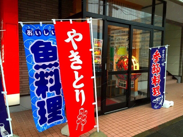 津軽衆 - 弘前（居酒屋）の写真