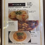 四川飯店 - 