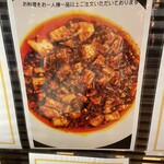 四川飯店 - 