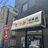 中華料理たつみ - 