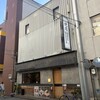 焼肉 高麗ガーデン - 