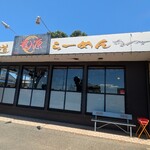 北海道ラーメン  龍源 - 