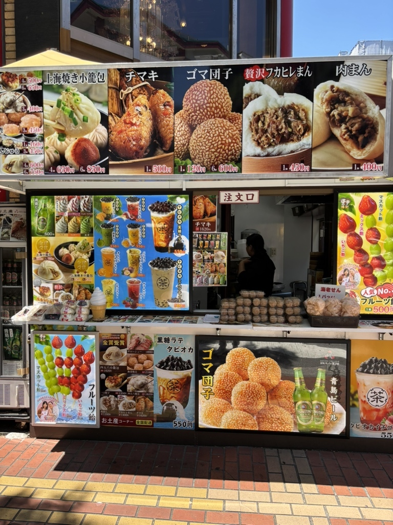 メニュー写真 : 横浜中華街 中國上海料理 四五六菜館 別館