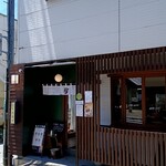 ゐさご茶屋 - 